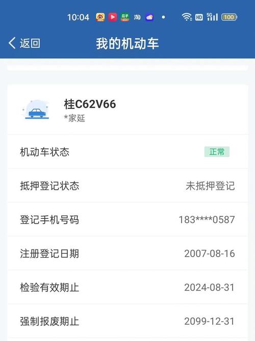 河北查违章车辆查询手机版(河北车辆违章查询官方网站12123)