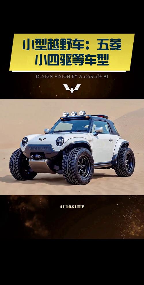 微型越野车大全(微型越野车图片)