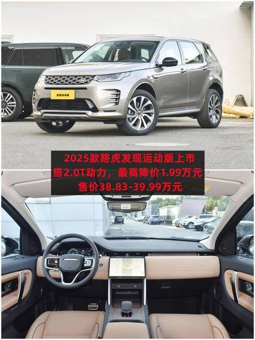 路虎发现五2022款报价(路虎发现5汽车之家报价)