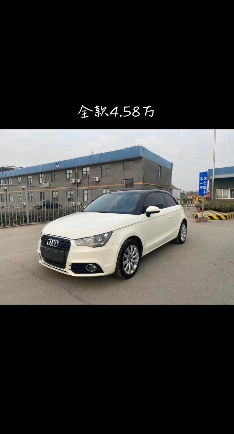 奥迪a1小钢炮报价及图片 奥迪a1小钢炮多少钱