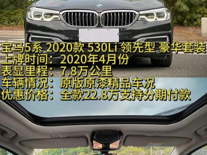 【宝马530最便宜落地价多少钱,宝马5302020款落地价】
