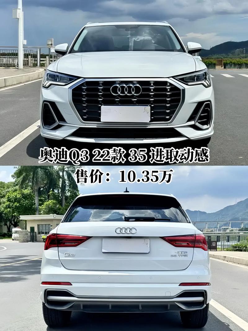 奥迪q3报价及图片2022款 奥迪q3报价2021款价格图片