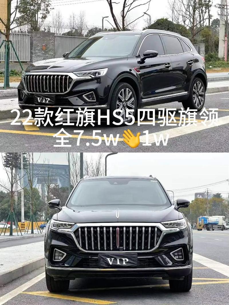 【红旗hs5越野,红旗hs5越野车多少钱一辆】