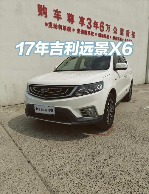 吉利远景suv论坛汽车之家,吉利远景2021年新款评价