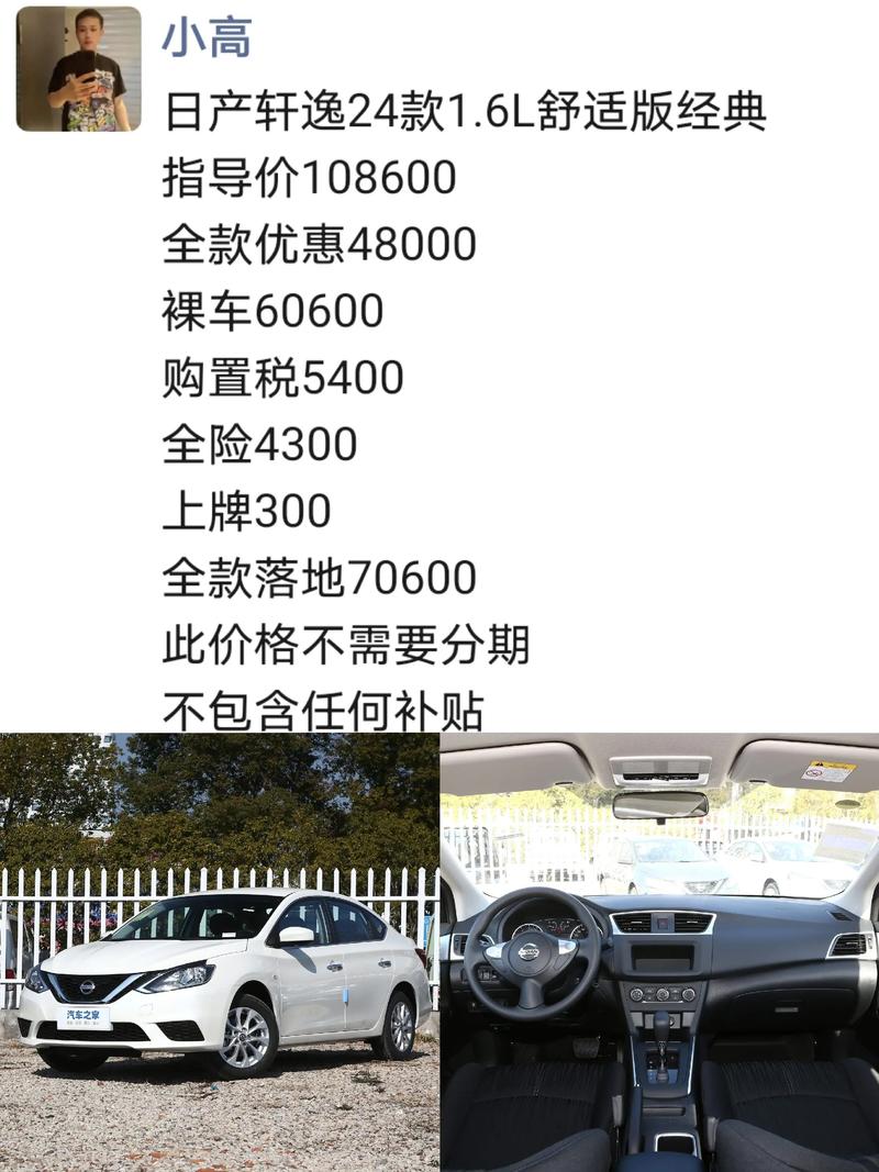 【东风日产qashqai车型报价几多钱,东风曰产qashqa1】