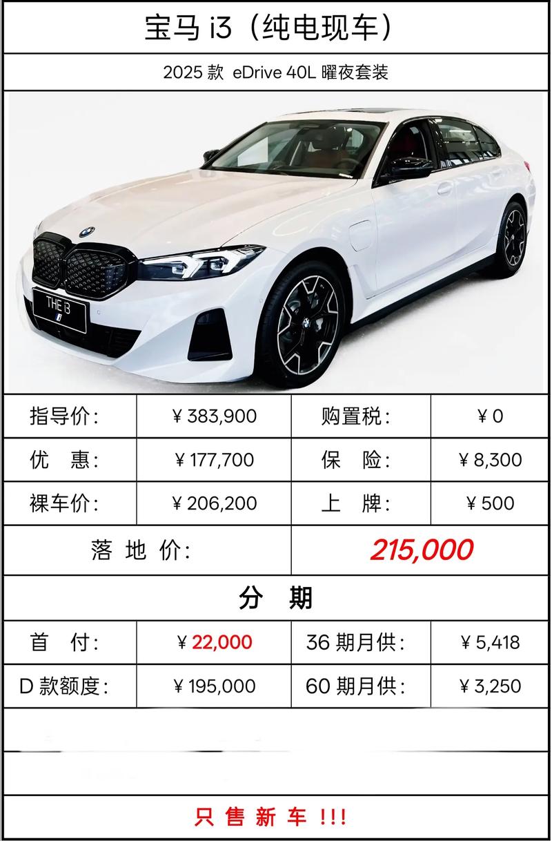 【宝马价格及图片,宝马价格及图片 报价】