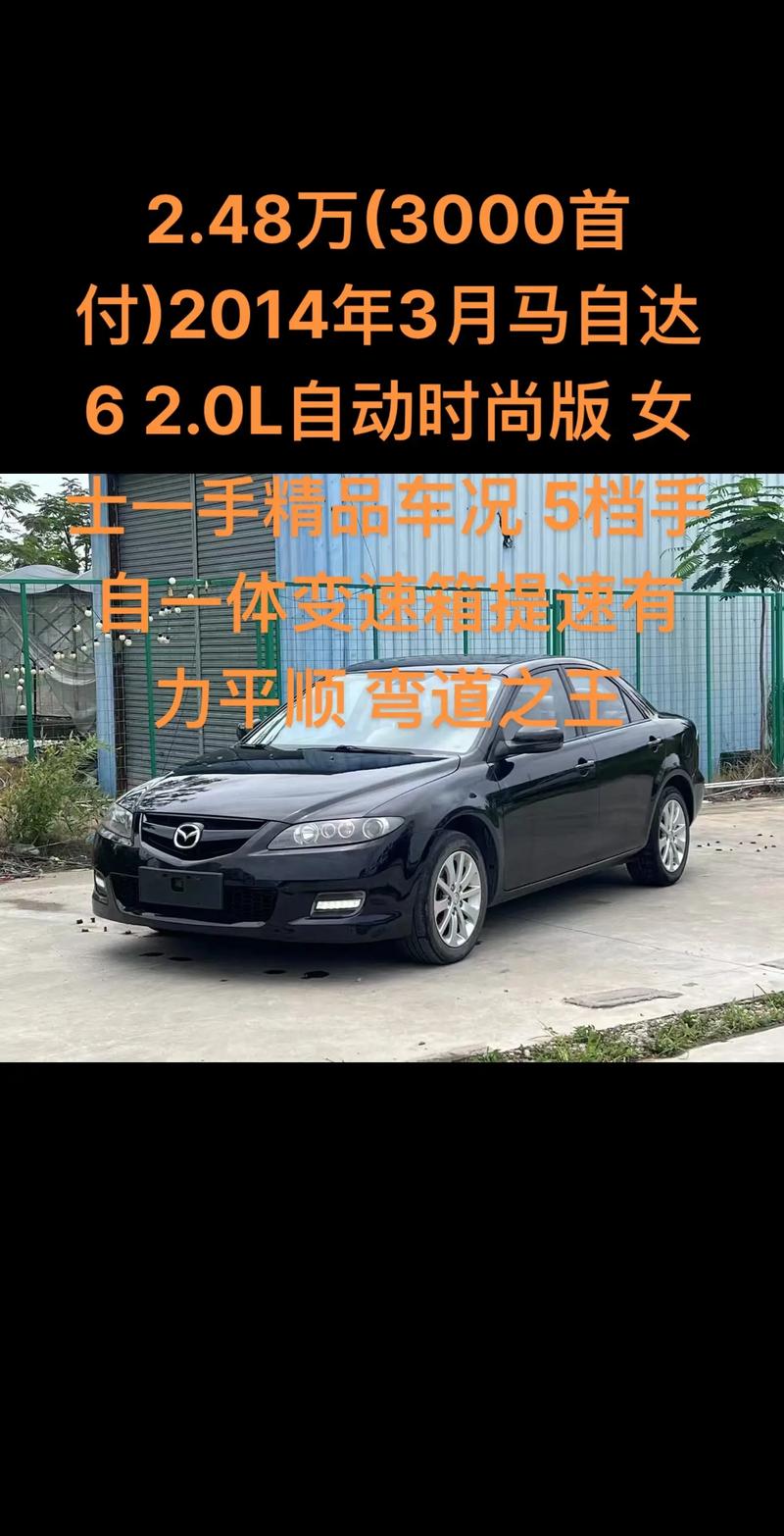 新款马自达6报价图片价格/2020新款马自达6报价图片颜色