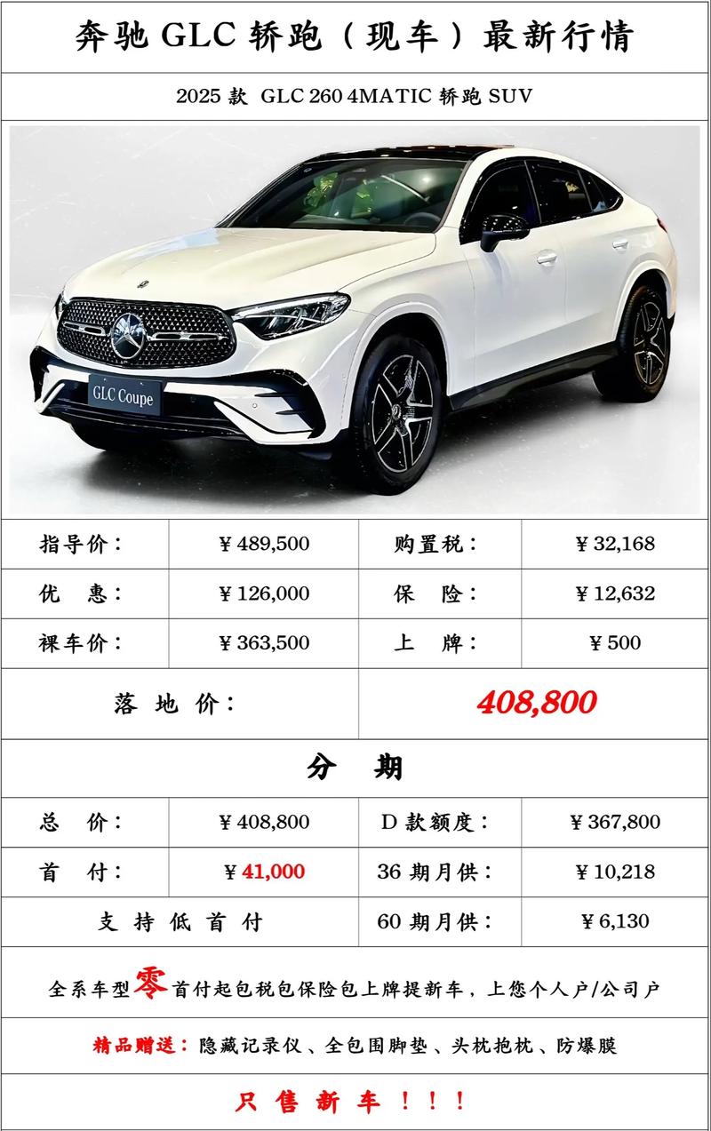 【奔驰梅赛德斯2021款报价,奔驰梅赛德斯2021款报价及图片】