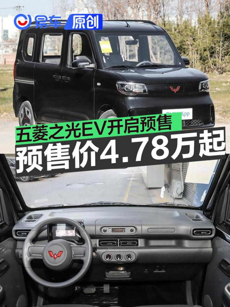 【通用五菱新能源汽车价格,通用五菱新能源汽车价格及图片】