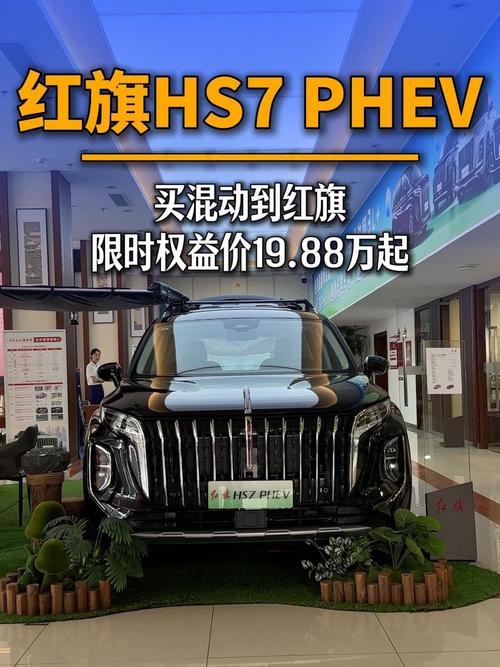 红旗hs7最新报价 红旗HS7最新报价