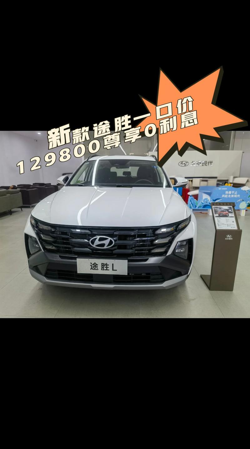 七座北京现代汽车价钱 北京现代7坐座suv