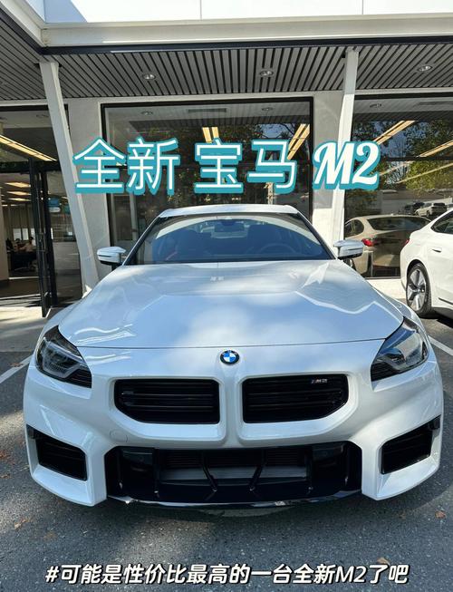 宝马m2敞篷版/宝马m2敞篷版多少钱