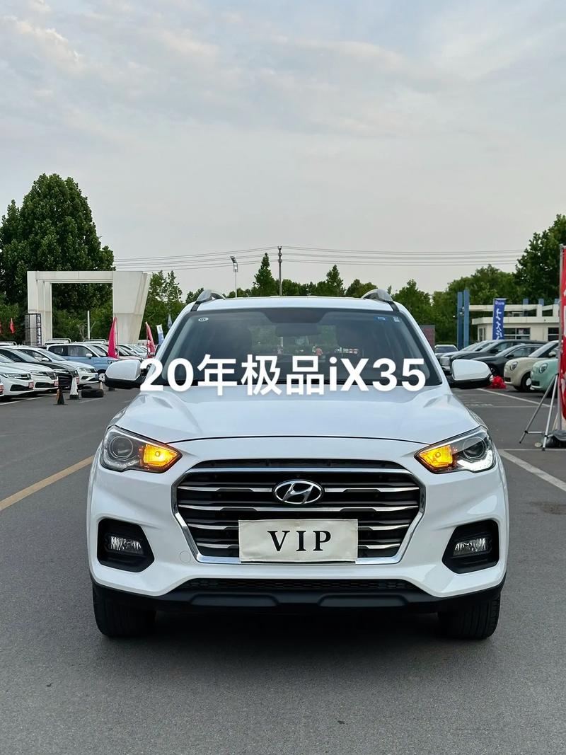 北京现代ix35报价及图片2020款/北京现代ix35轿车价格图片