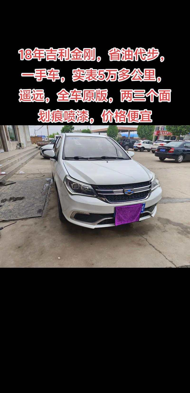 吉利金刚3万/吉利金刚落地价多少