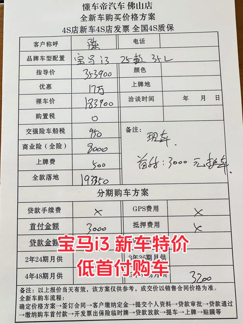 电动汽车首付最低多少钱,电动汽车零首付多少钱