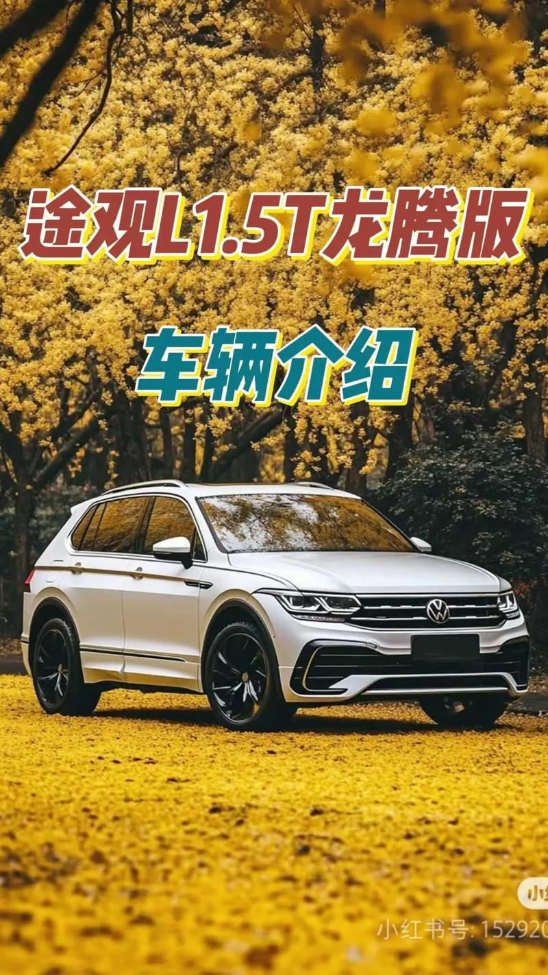 全新途观l价格/全新途观l售价