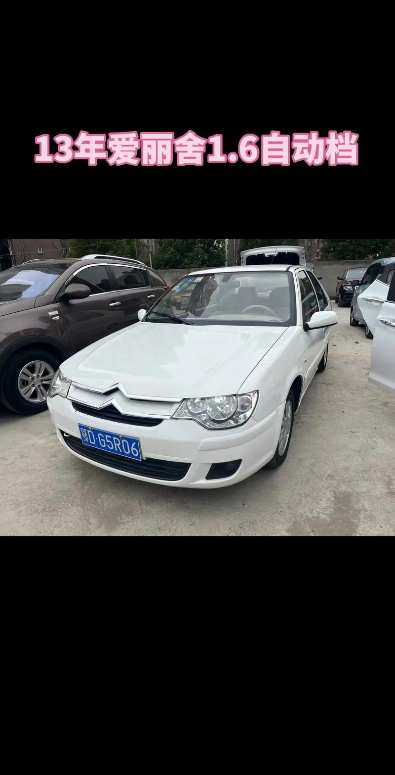 【2013年的东风雪铁龙多少钱,东风雪铁龙13年的二手】