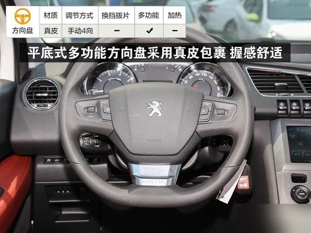 东风标致3008suv最新报价/东风标致3008报价及图片及报价 内饰