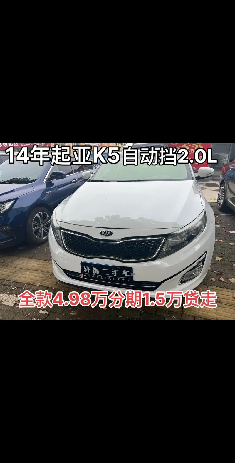 起亚k5落地价多少钱 2021款起亚k5 phev落地多少钱