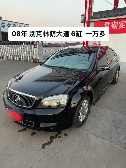 林荫大道别克(林荫大道别克多少钱)