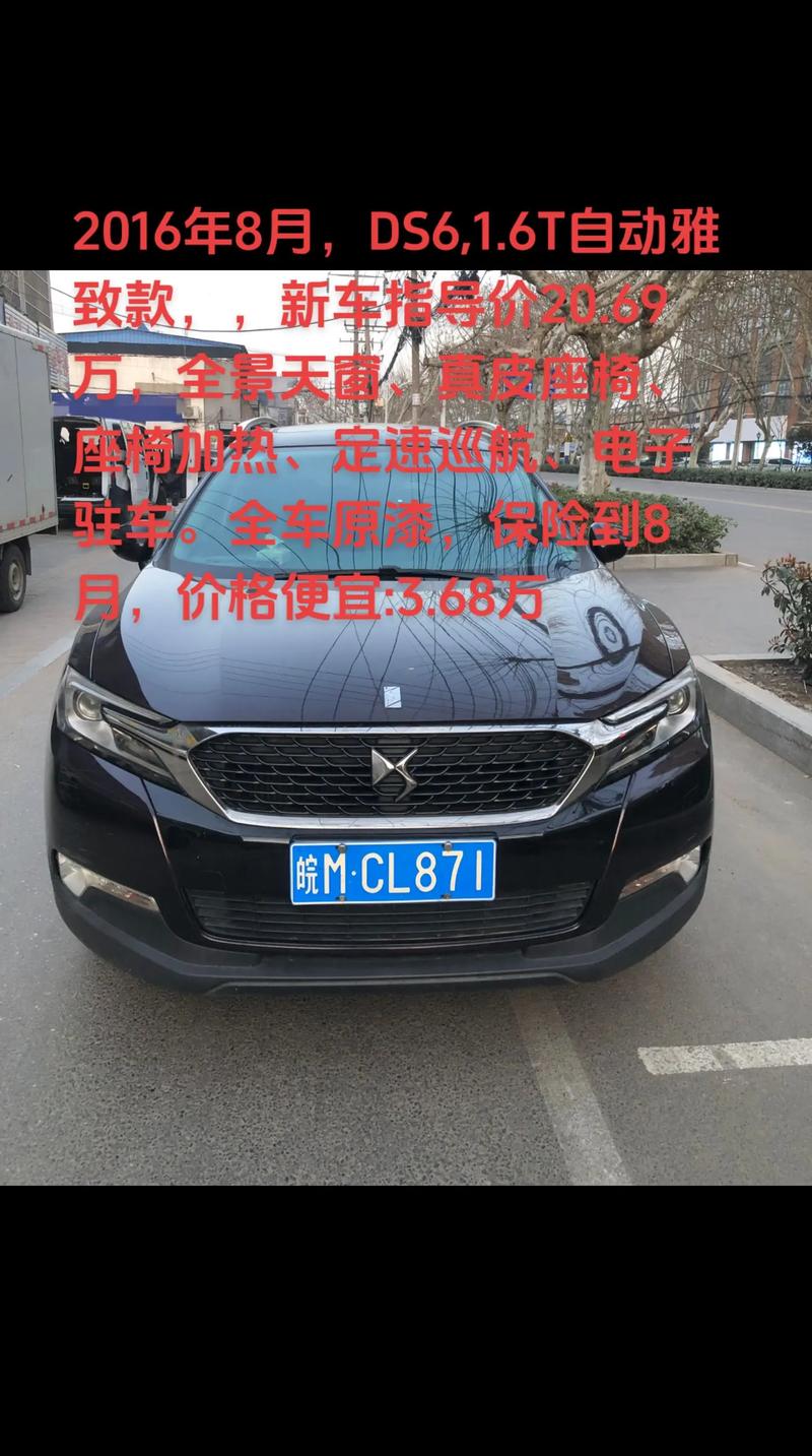 ds汽车是哪个国家的品牌/ds汽车是哪个厂家的