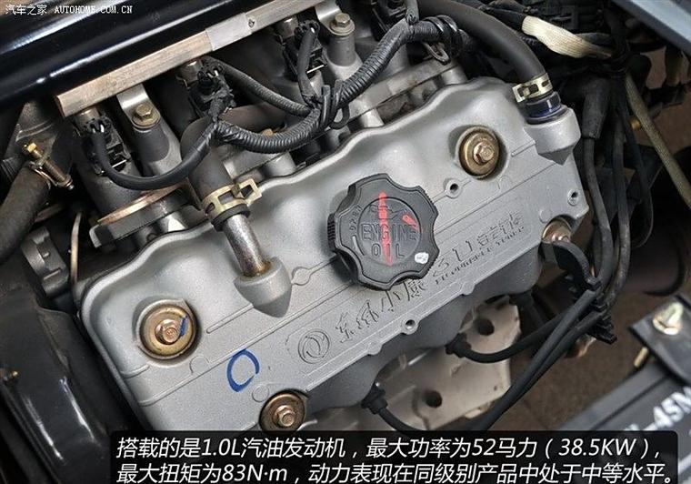 【小康发动机和五菱柳机哪个好,东风小康发动机和五菱发动机一样吗?】